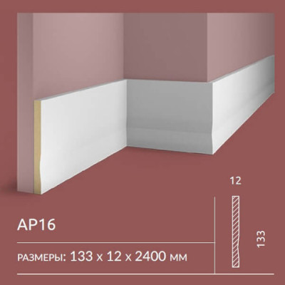 Плинтус Cosca Decor AP16 133x12x2400 мм