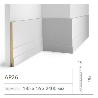 Плинтус Cosca Decor AP26 185x16x2400 мм