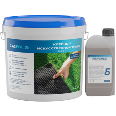 CASPOL 140 2-К - двухкомпонентный полиуретановый клей для искусственной травы
