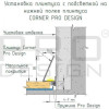 Плинтус Pro Design Corner 570 Анодированный