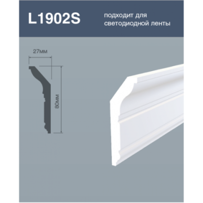 Плинтус потолочный Hi Wood L1902S 80х27х2400 мм