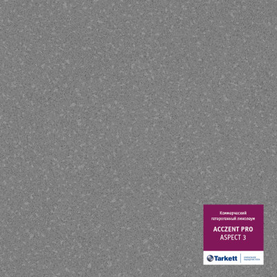 Напольное покрытие ПВХ Acczent PRO ASPECT 3, 3,0м