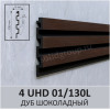 Панель 3D стеновая из полимера ультравысокой плотности 4 UHD 01/130L цвет Дуб Шоколадный