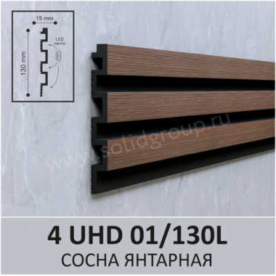 Панель 3D стеновая из полимера ультравысокой плотности 4 UHD 01/130L цвет Сосна Янтарная